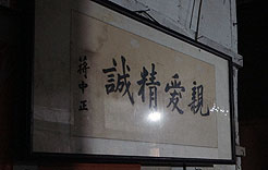 深入瀏覽臥龍新村