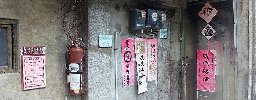 臥龍新村